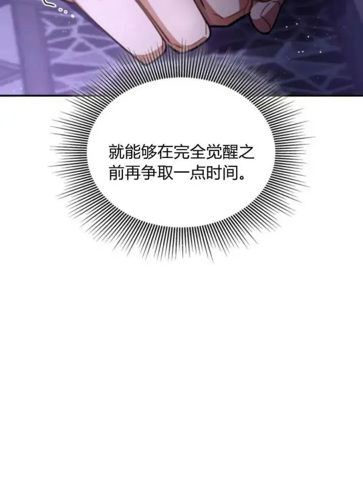 漫画《梅尔文留给他们的东西》第60话第8张图
