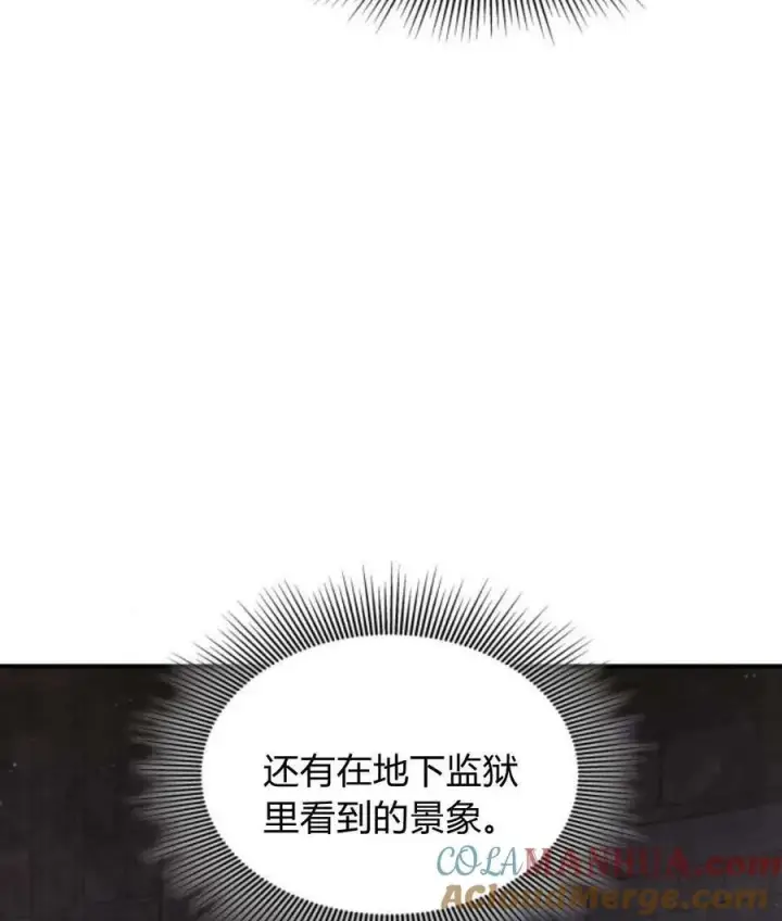 漫画《梅尔文留给他们的东西》第60话第81张图
