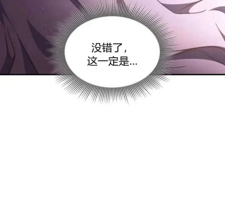 漫画《梅尔文留给他们的东西》第60话第87张图