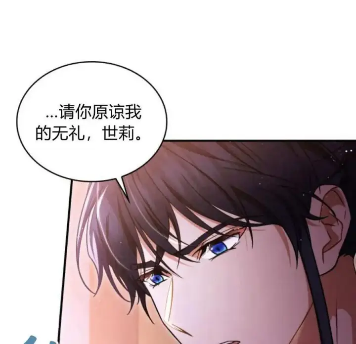 漫画《梅尔文留给他们的东西》第60话第88张图