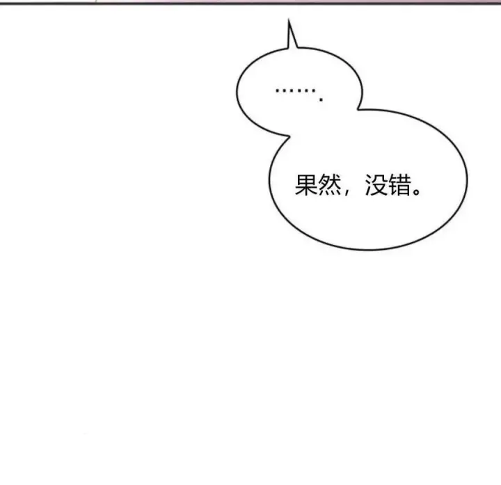 漫画《梅尔文留给他们的东西》第60话第94张图