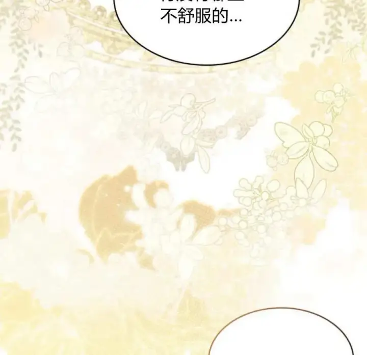漫画《梅尔文留给他们的东西》第60话第98张图