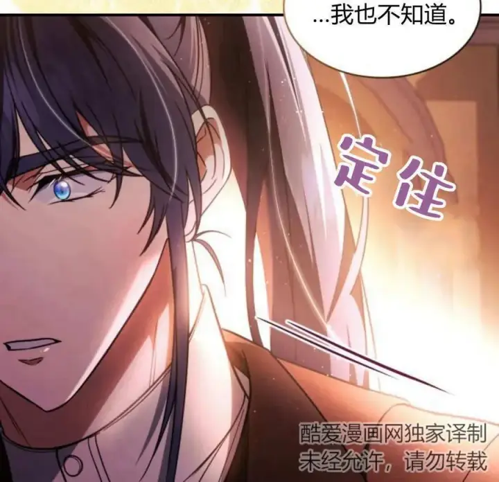 漫画《梅尔文留给他们的东西》第60话第99张图