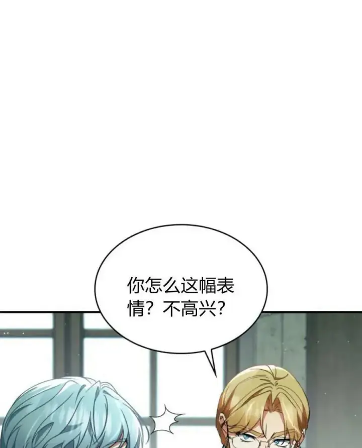 漫画《梅尔文留给他们的东西》第61话第10张图