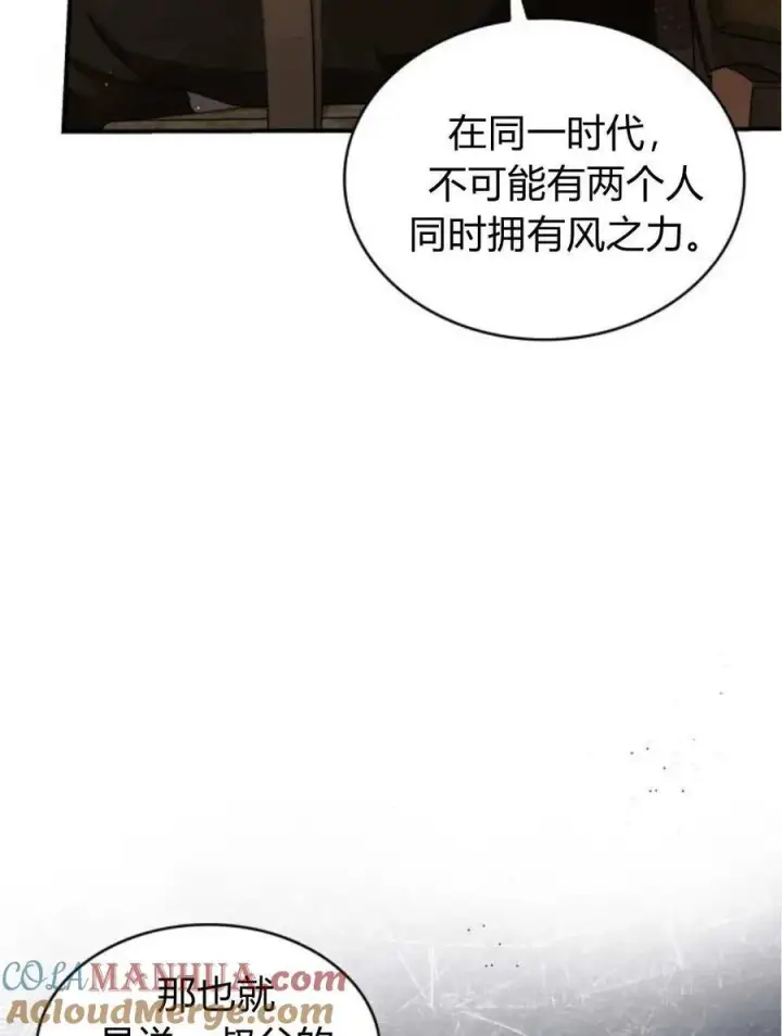 漫画《梅尔文留给他们的东西》第61话第101张图