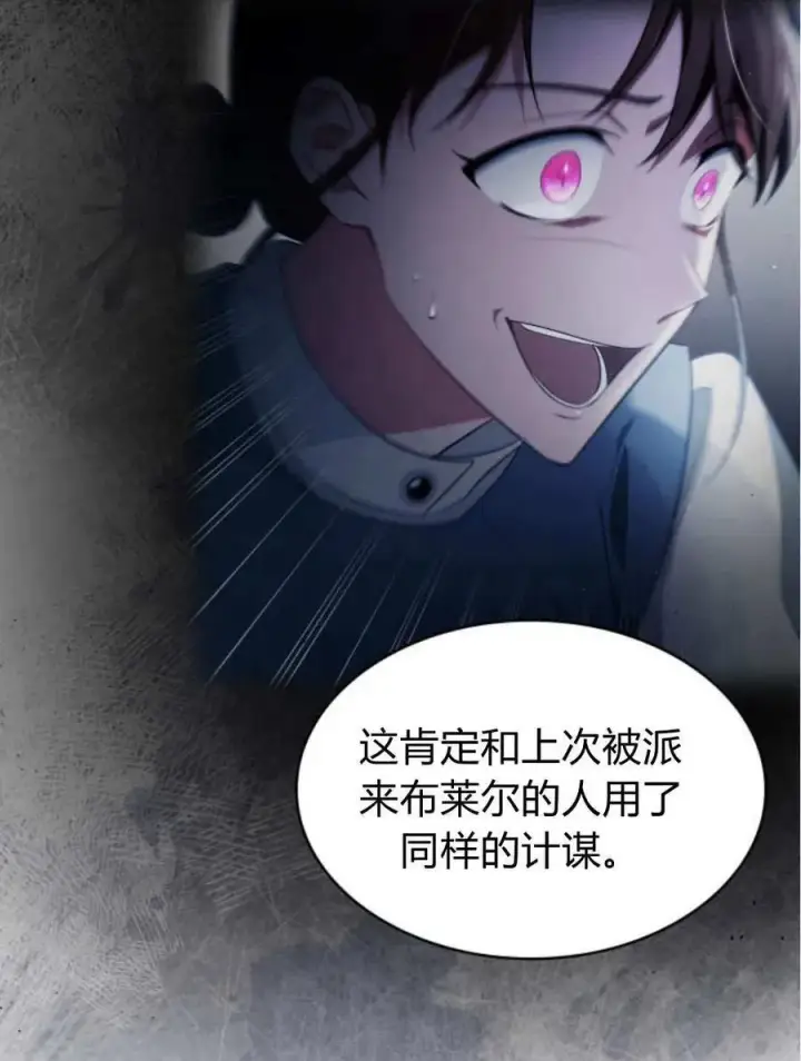 漫画《梅尔文留给他们的东西》第61话第103张图