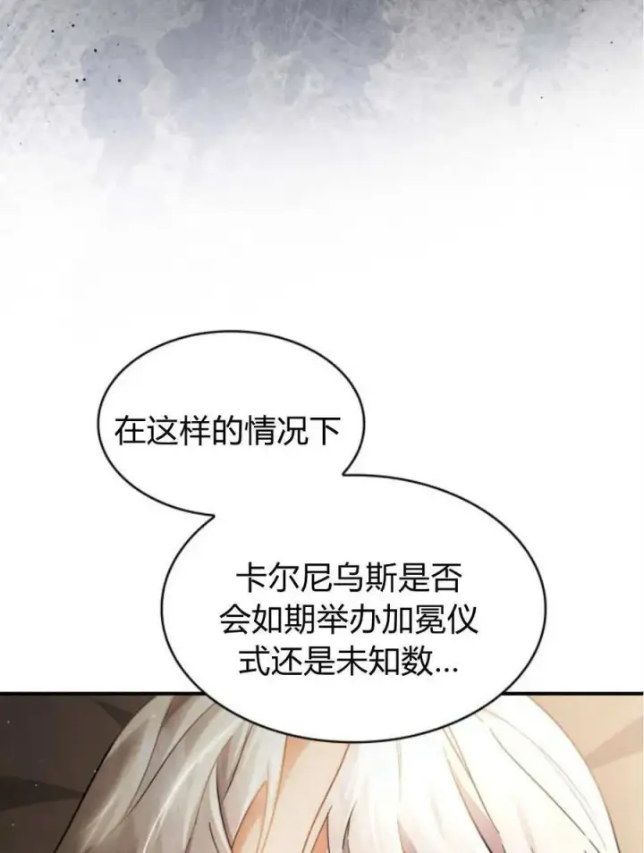漫画《梅尔文留给他们的东西》第61话第104张图