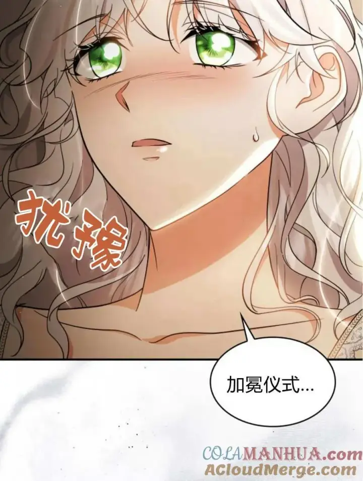 漫画《梅尔文留给他们的东西》第61话第105张图