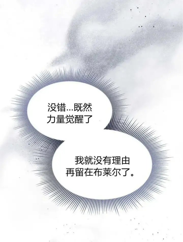 漫画《梅尔文留给他们的东西》第61话第106张图