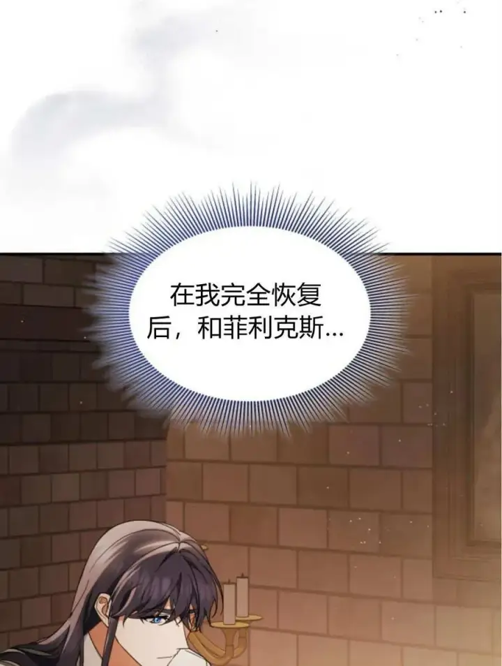 漫画《梅尔文留给他们的东西》第61话第107张图