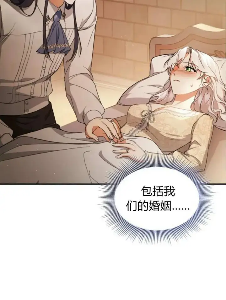 漫画《梅尔文留给他们的东西》第61话第108张图