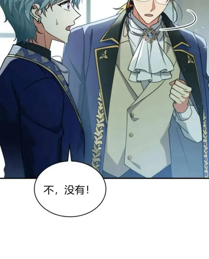 漫画《梅尔文留给他们的东西》第61话第11张图
