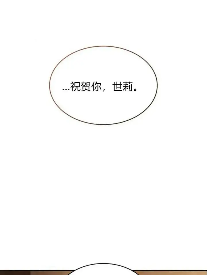 漫画《梅尔文留给他们的东西》第61话第110张图