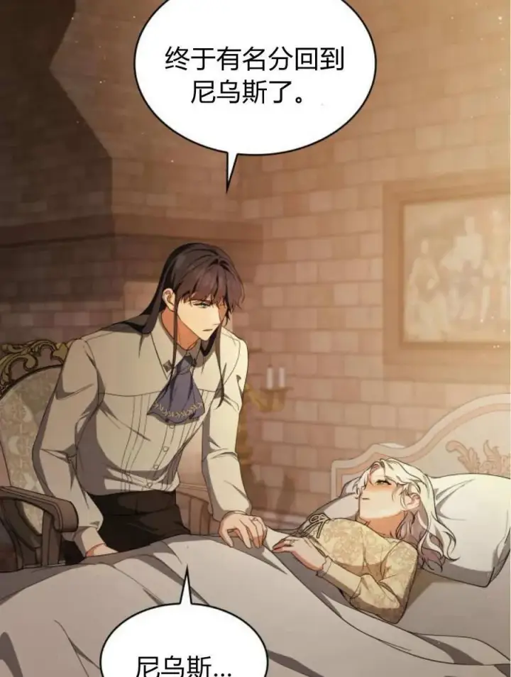 漫画《梅尔文留给他们的东西》第61话第111张图