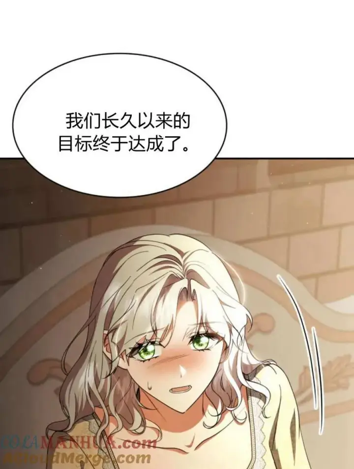 漫画《梅尔文留给他们的东西》第61话第113张图