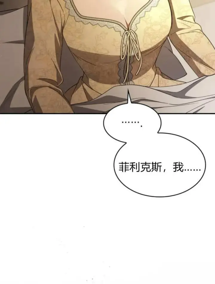 漫画《梅尔文留给他们的东西》第61话第114张图