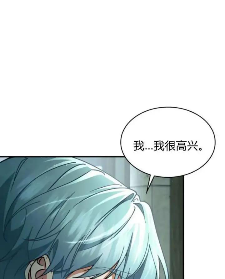漫画《梅尔文留给他们的东西》第61话第12张图