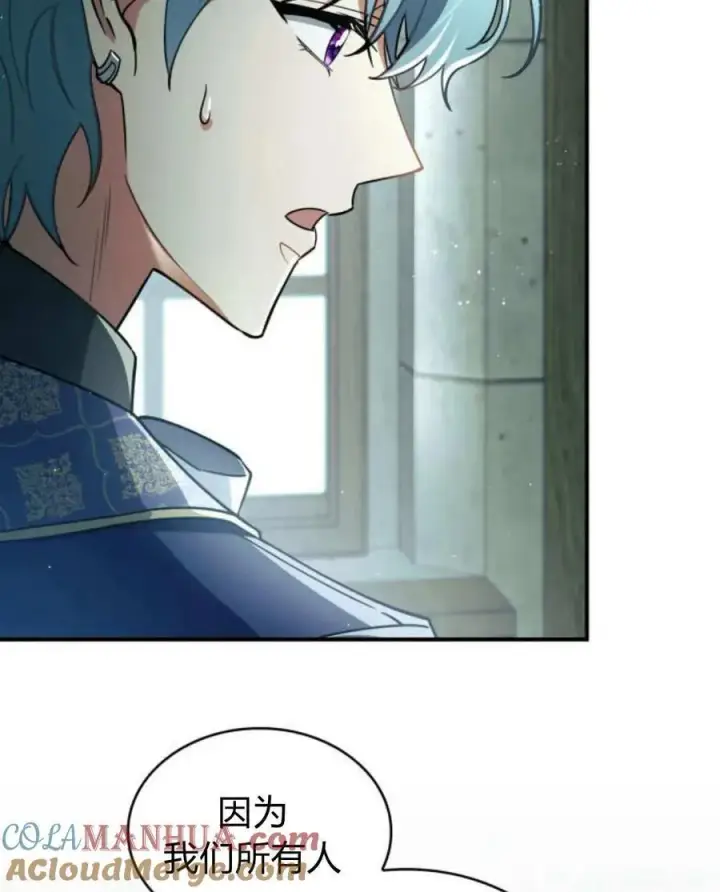 漫画《梅尔文留给他们的东西》第61话第13张图