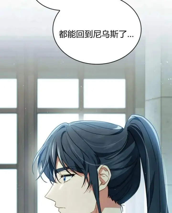 漫画《梅尔文留给他们的东西》第61话第14张图