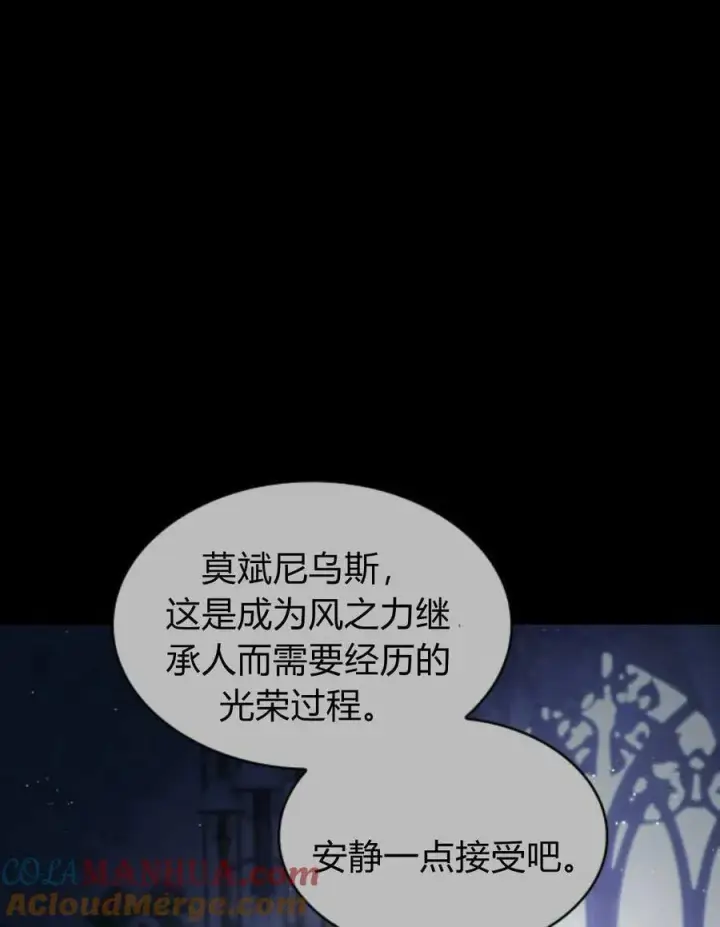 漫画《梅尔文留给他们的东西》第61话第21张图