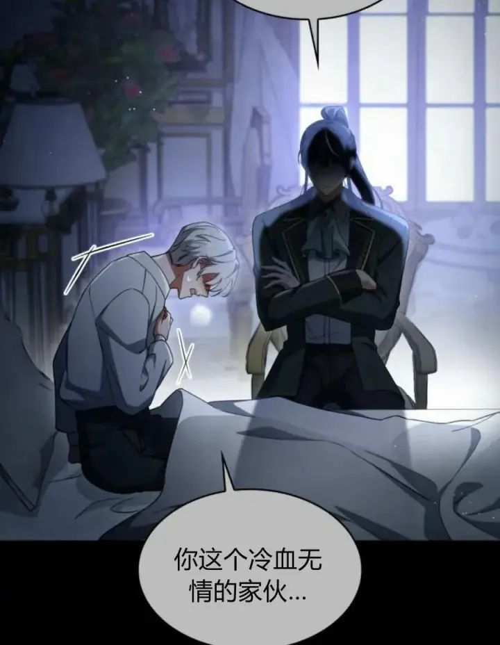 漫画《梅尔文留给他们的东西》第61话第22张图