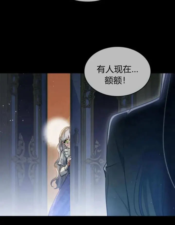 漫画《梅尔文留给他们的东西》第61话第23张图