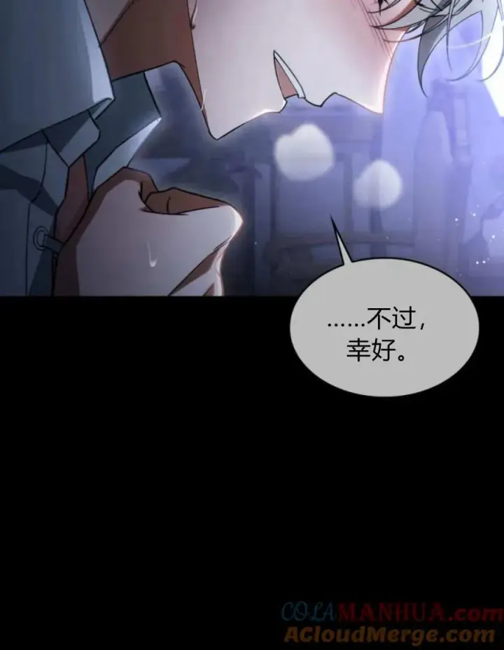 漫画《梅尔文留给他们的东西》第61话第25张图