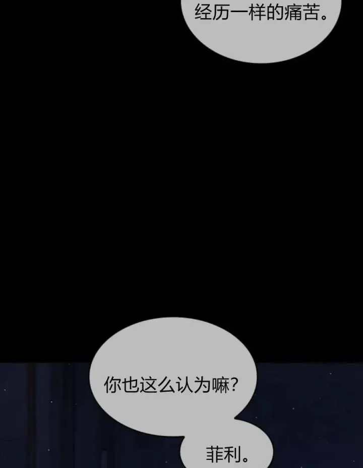 漫画《梅尔文留给他们的东西》第61话第27张图