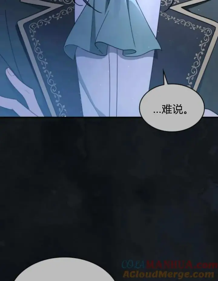 漫画《梅尔文留给他们的东西》第61话第29张图