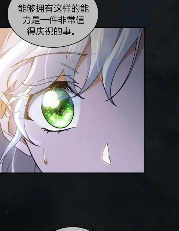 漫画《梅尔文留给他们的东西》第61话第30张图