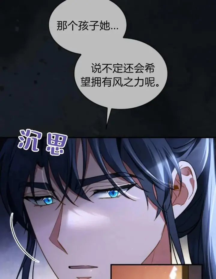 漫画《梅尔文留给他们的东西》第61话第31张图