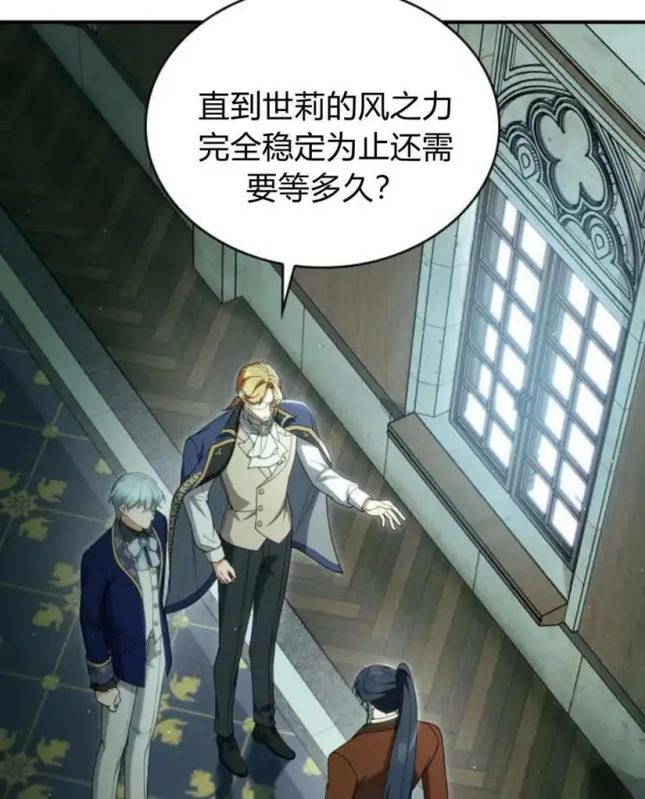 漫画《梅尔文留给他们的东西》第61话第4张图