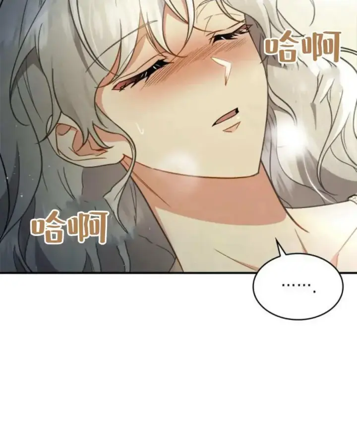 漫画《梅尔文留给他们的东西》第61话第48张图