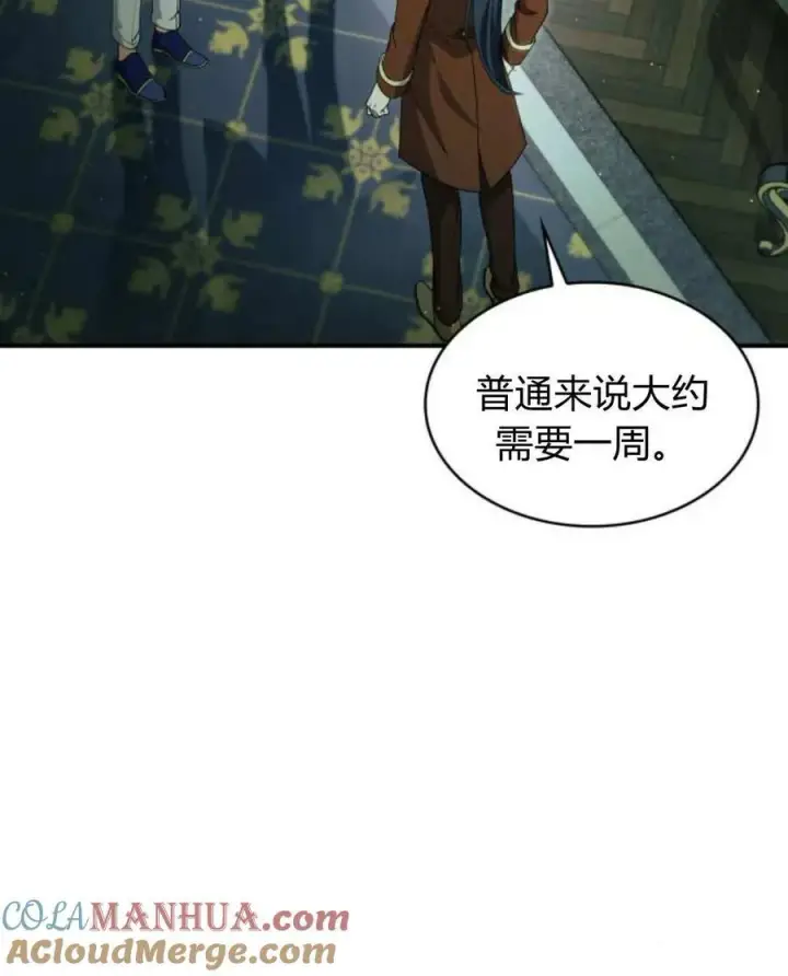 漫画《梅尔文留给他们的东西》第61话第5张图