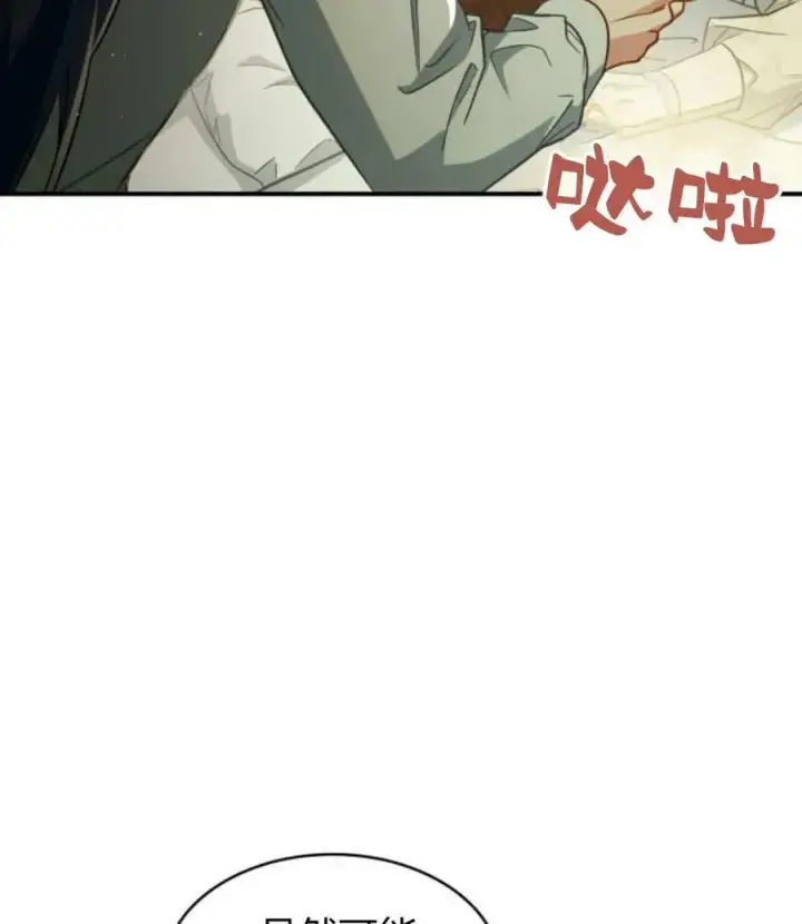 漫画《梅尔文留给他们的东西》第61话第54张图