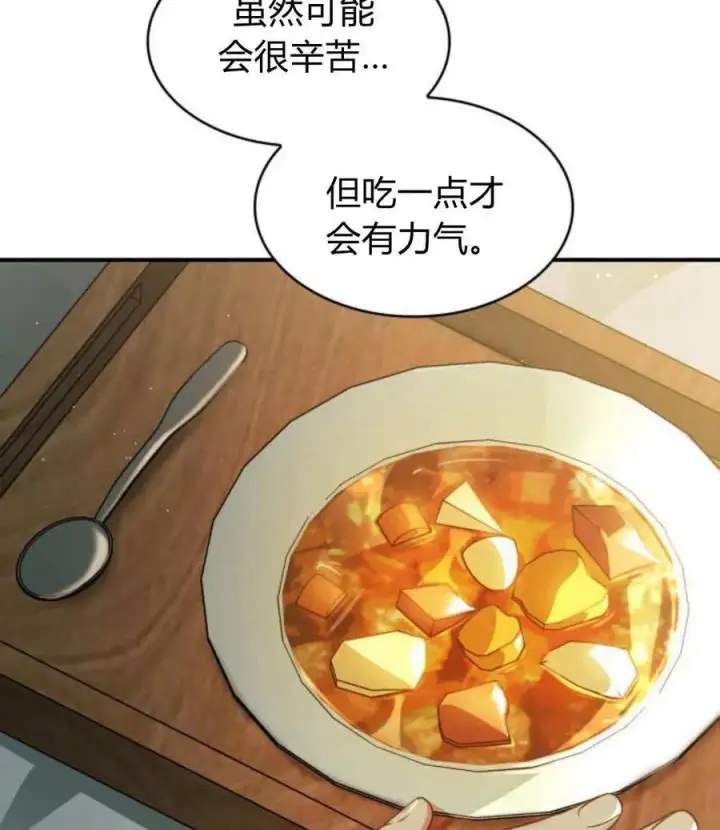 漫画《梅尔文留给他们的东西》第61话第55张图