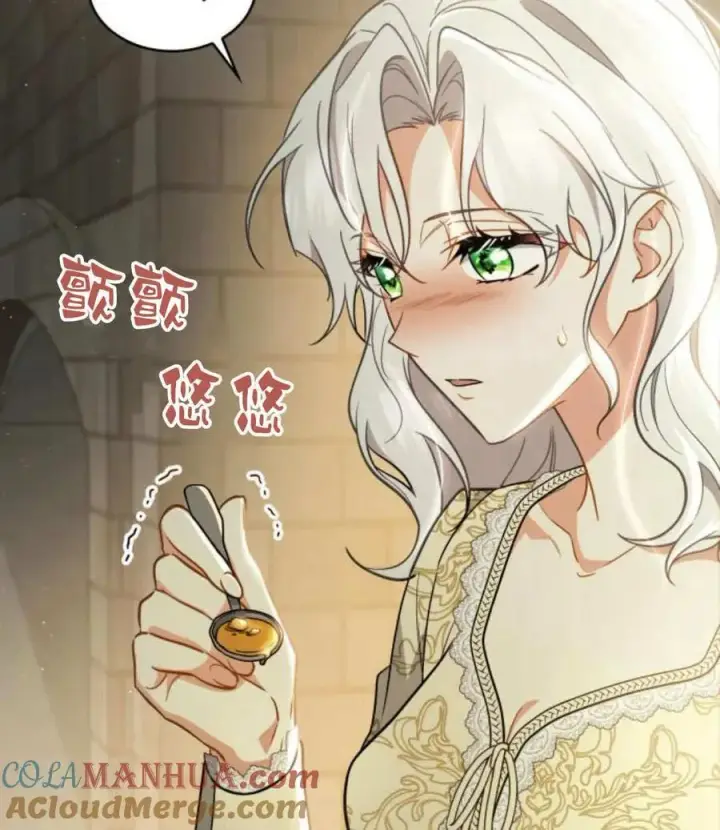 漫画《梅尔文留给他们的东西》第61话第57张图