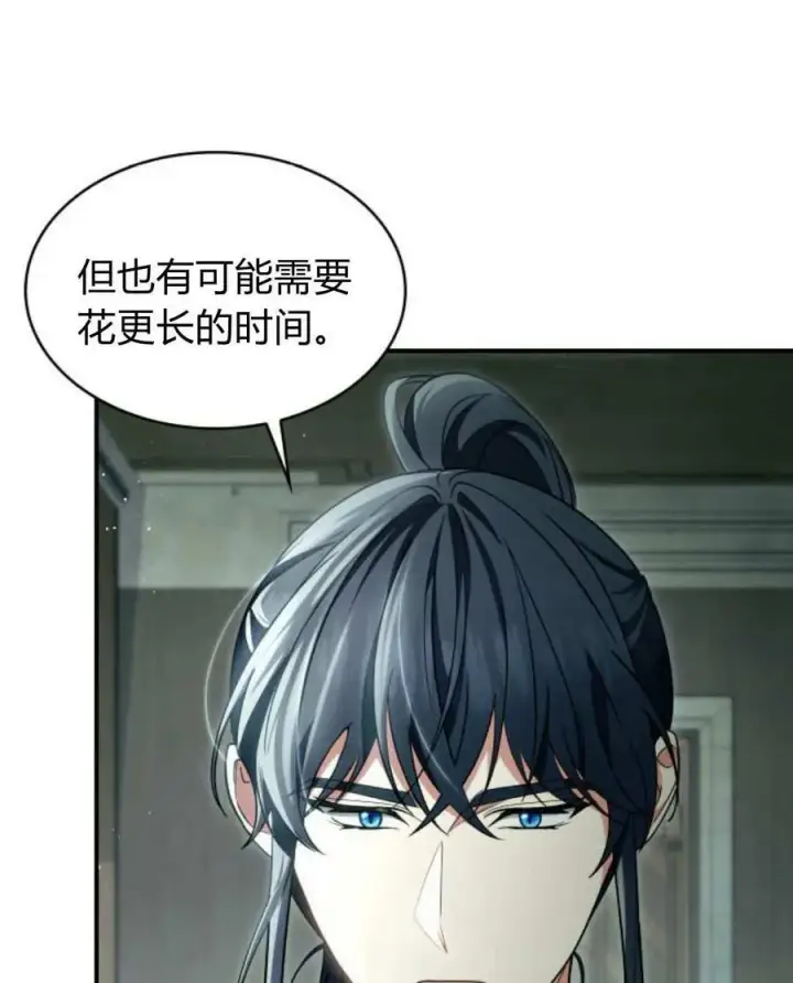 漫画《梅尔文留给他们的东西》第61话第6张图