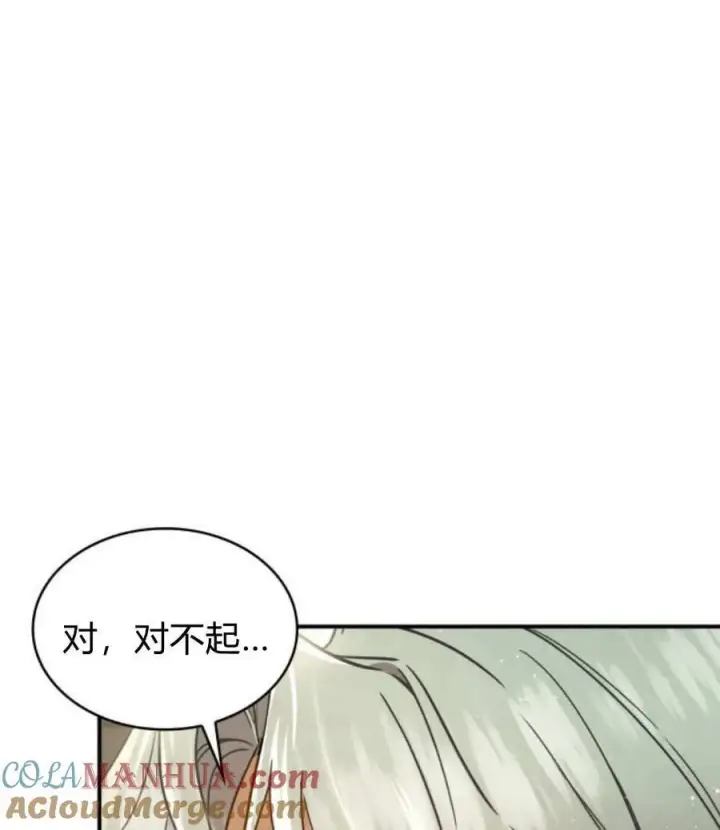 漫画《梅尔文留给他们的东西》第61话第61张图