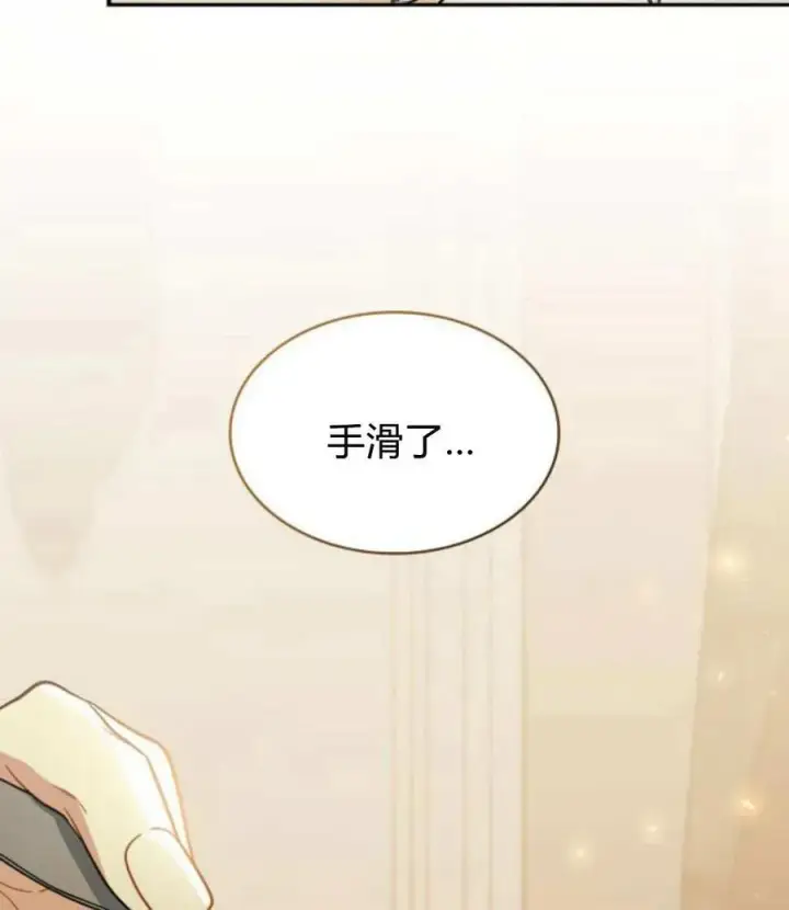漫画《梅尔文留给他们的东西》第61话第63张图