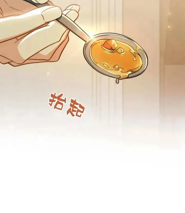 漫画《梅尔文留给他们的东西》第61话第64张图