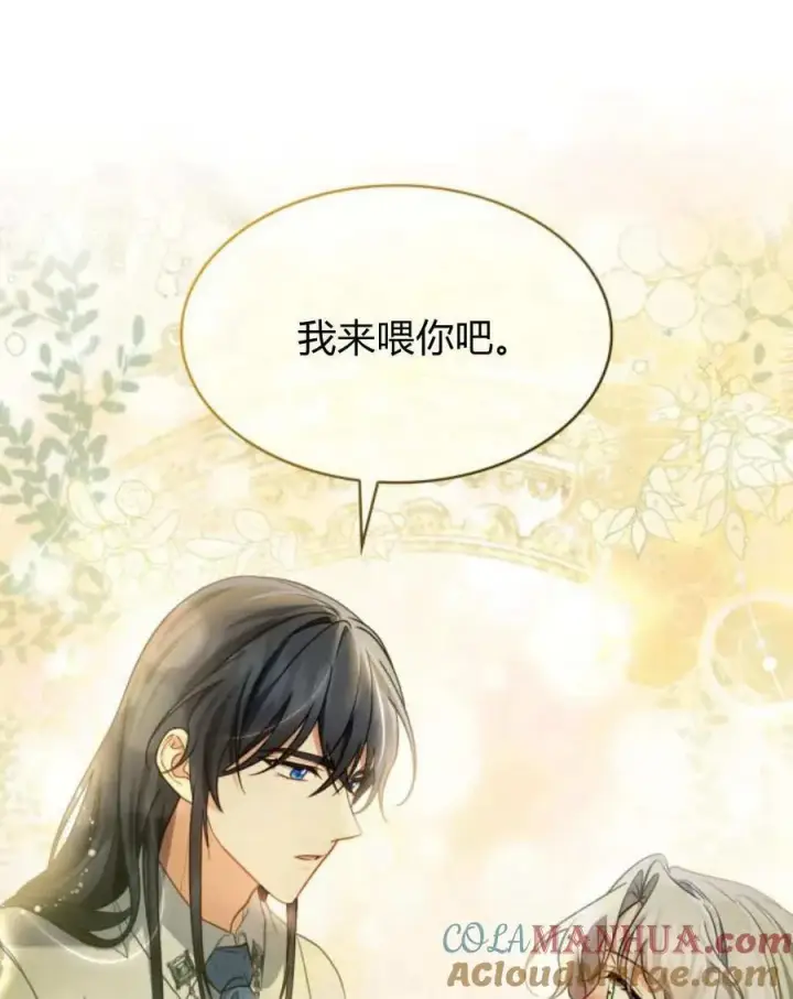 漫画《梅尔文留给他们的东西》第61话第65张图
