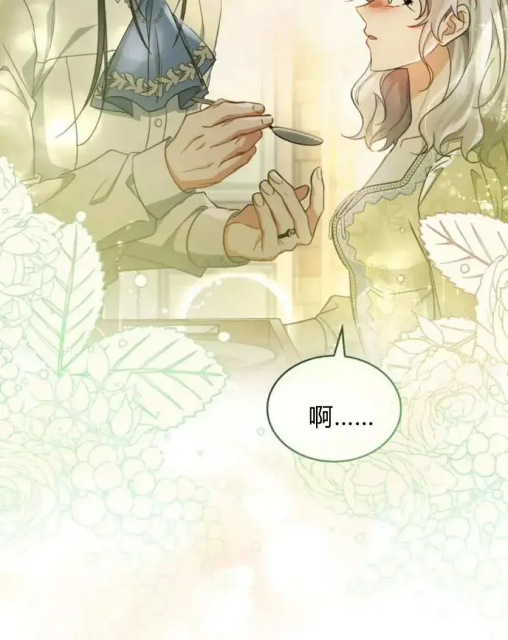 漫画《梅尔文留给他们的东西》第61话第66张图