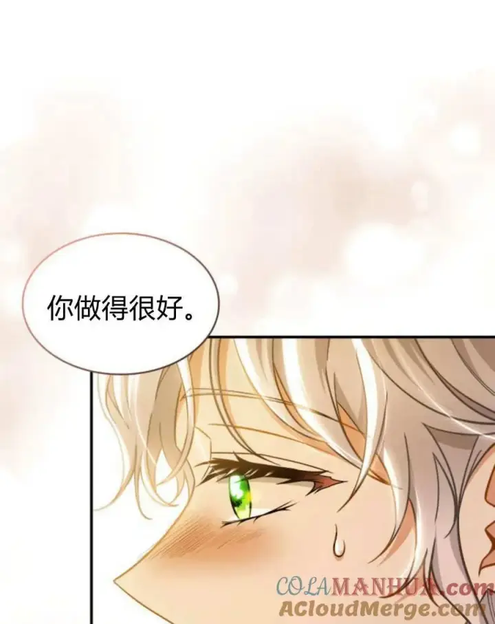 漫画《梅尔文留给他们的东西》第61话第73张图