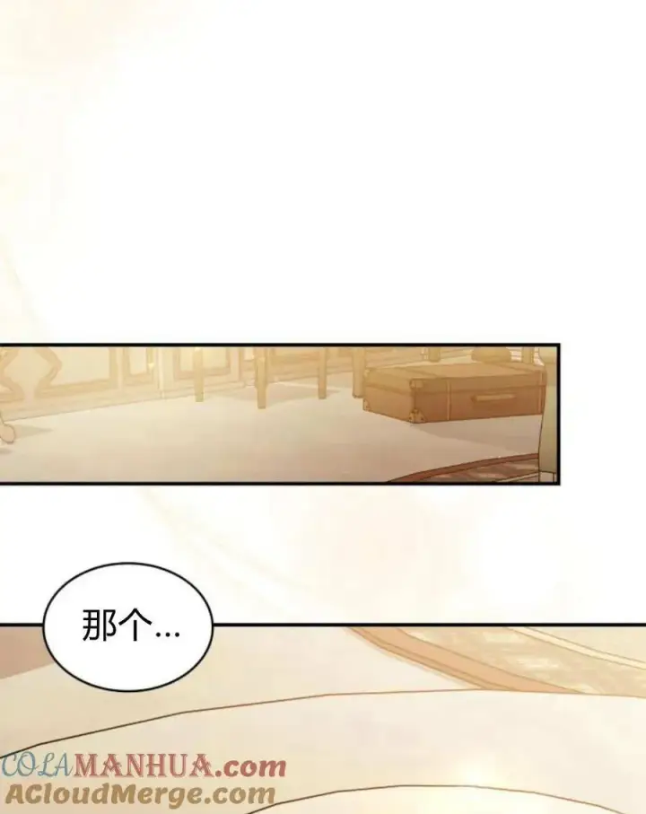 漫画《梅尔文留给他们的东西》第61话第77张图