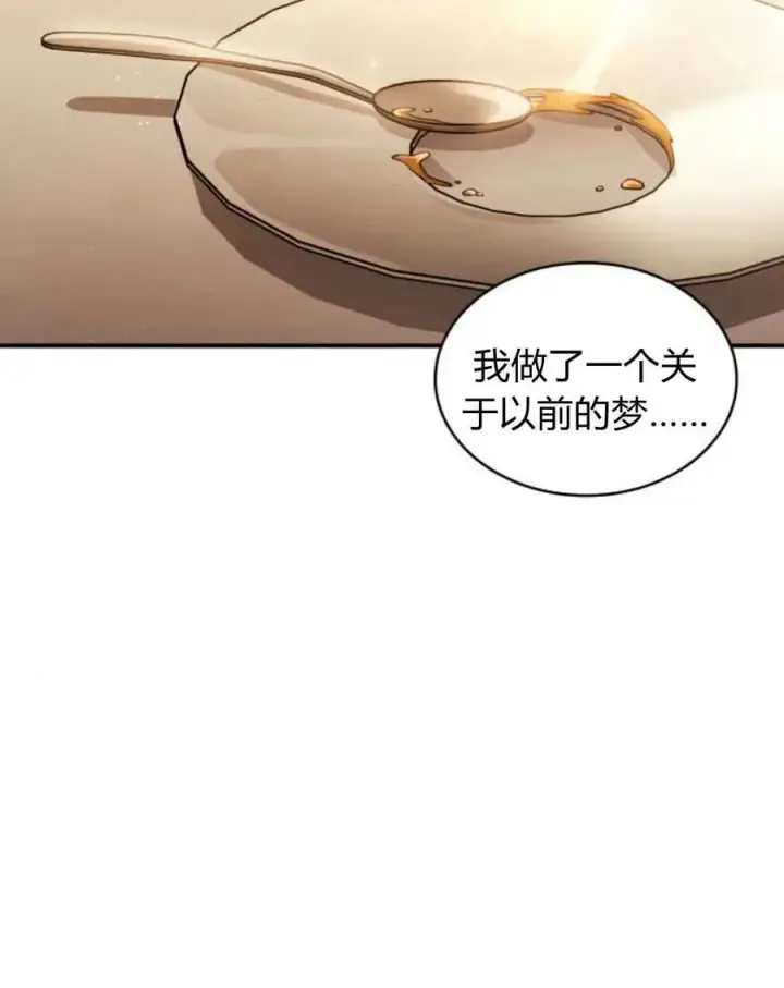 漫画《梅尔文留给他们的东西》第61话第78张图