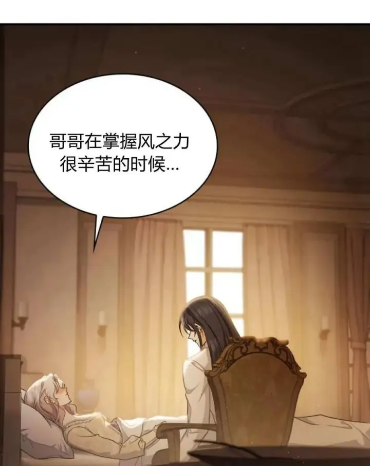 漫画《梅尔文留给他们的东西》第61话第79张图