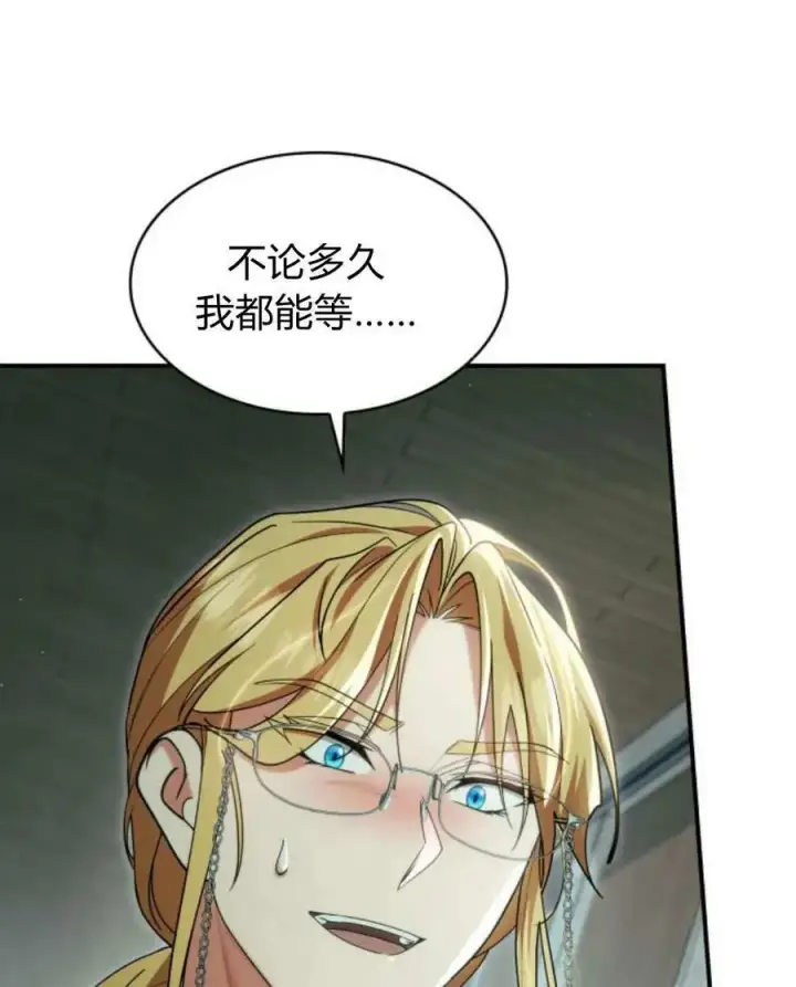 漫画《梅尔文留给他们的东西》第61话第8张图