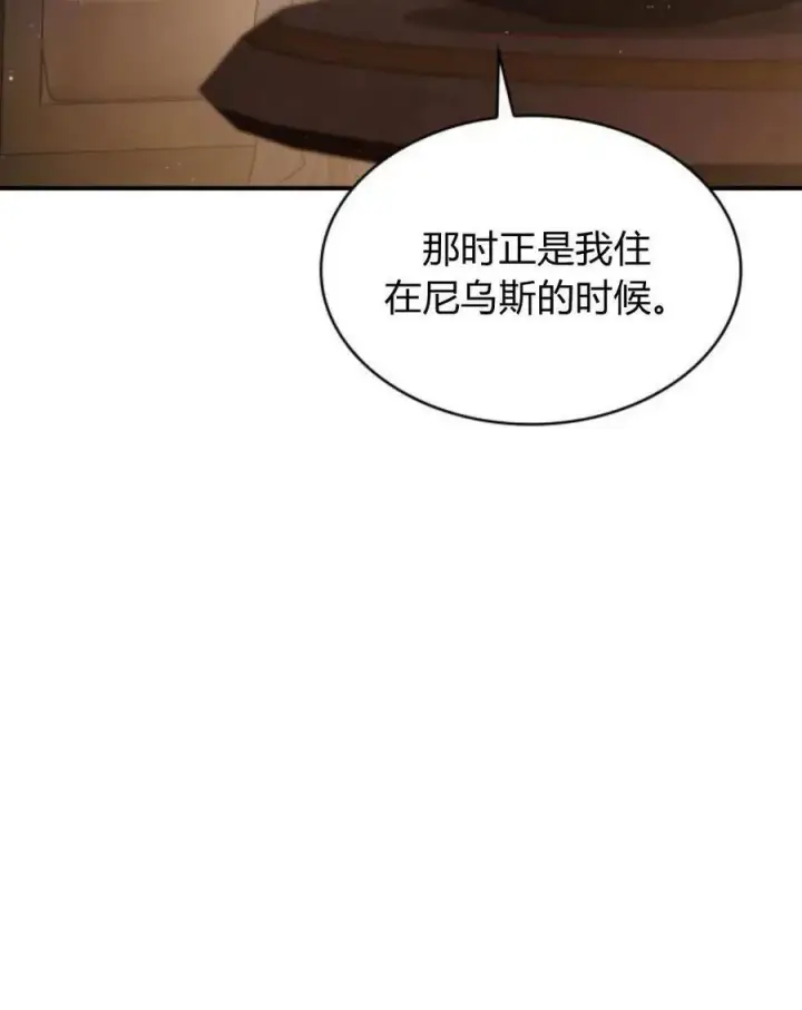 漫画《梅尔文留给他们的东西》第61话第80张图