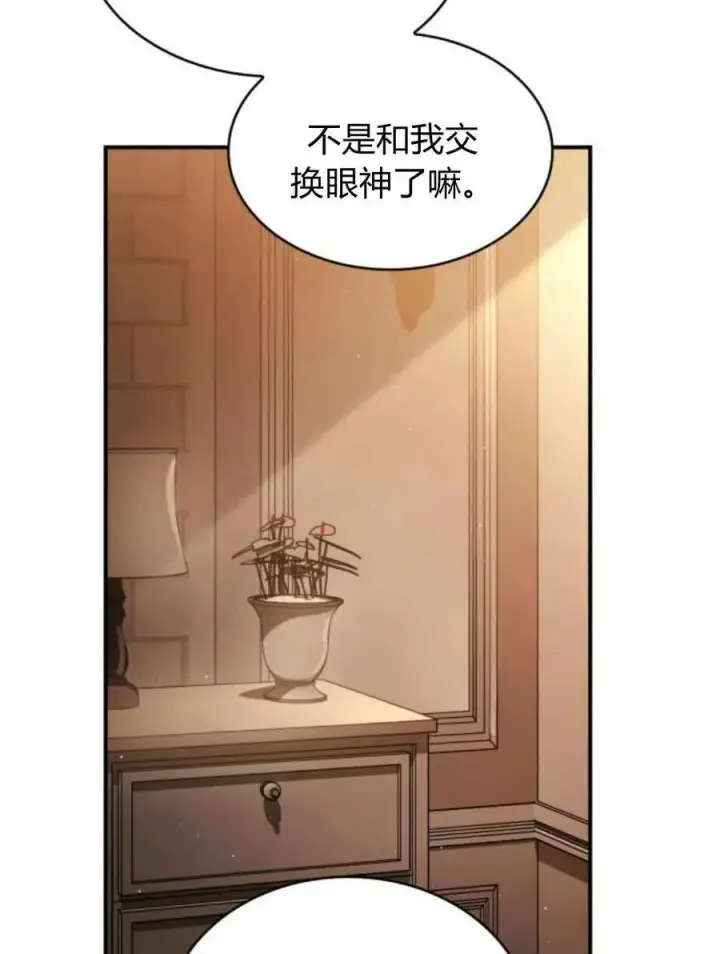漫画《梅尔文留给他们的东西》第61话第83张图